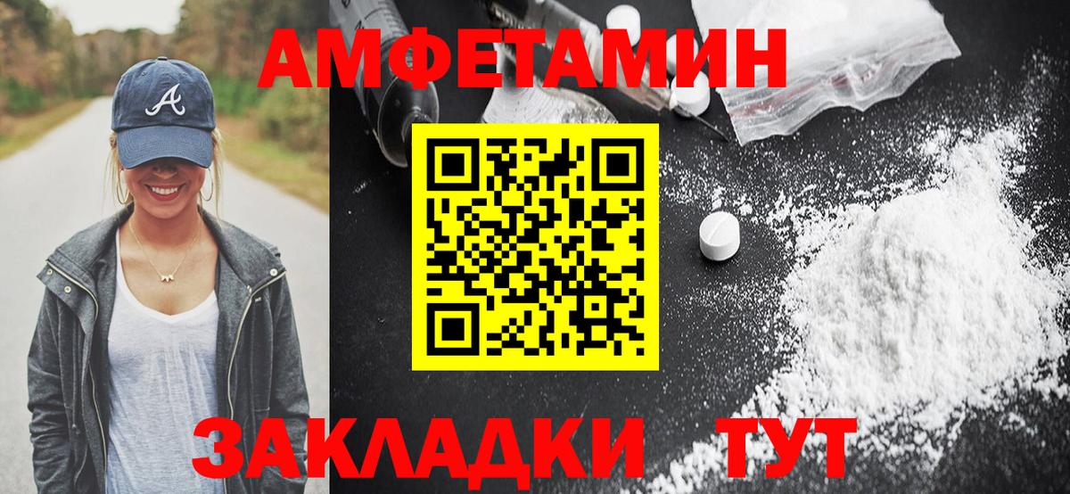 АМФ 97% Отрадный