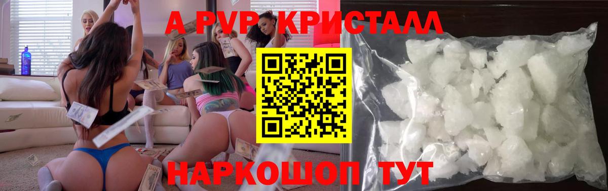 Alpha PVP СК КРИС  Альфа ПВП СК  Отрадный  Alpha PVP Соль  Вход с VPN 