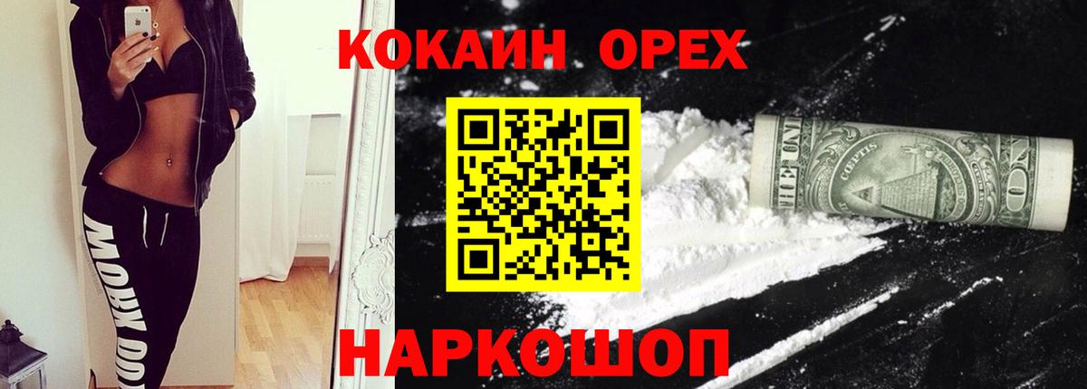 COCAIN Перу  Cocaine Колумбийский  Вход с VPN  Отрадный 