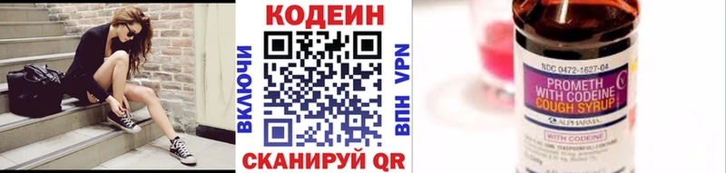 OMG как войти  Отрадный  Codein Purple Drank 