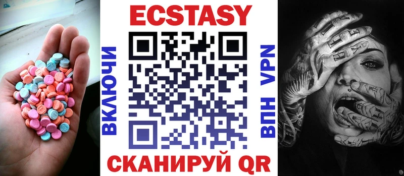 ЭКСТАЗИ таблы  купить наркотик  Отрадный 