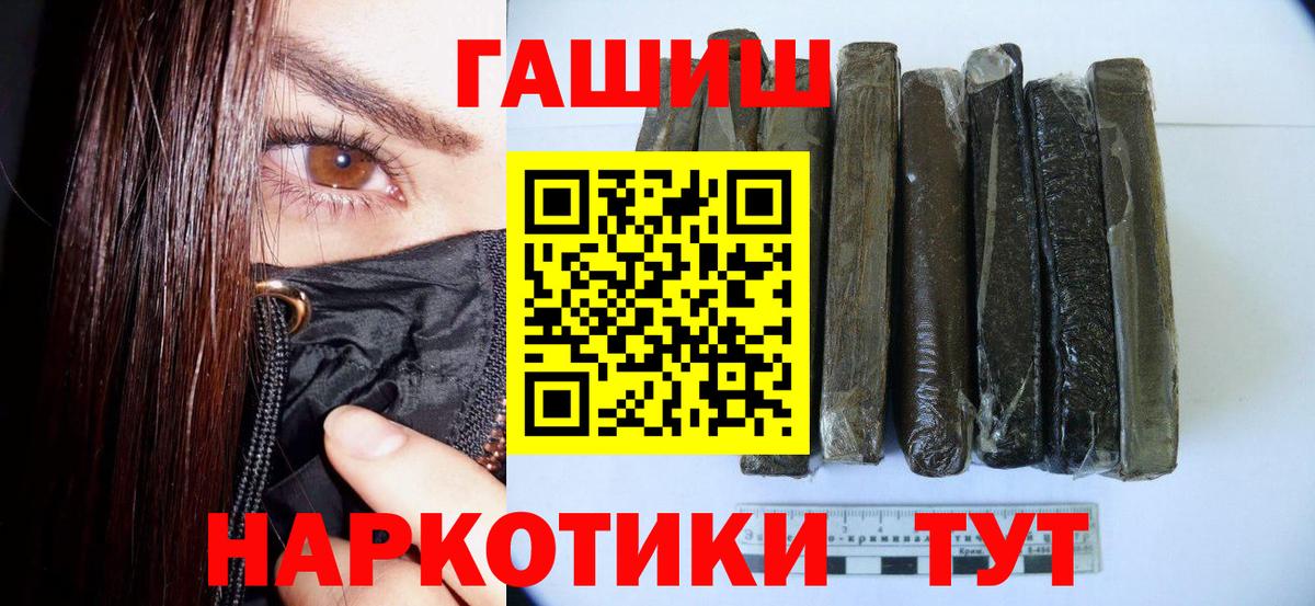 Отрадный  ГАШ Premium  ГАШИШ  Вход с VPN  ГАШИШ хэш 