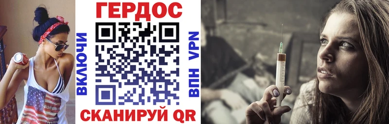 Героин белый  Отрадный 