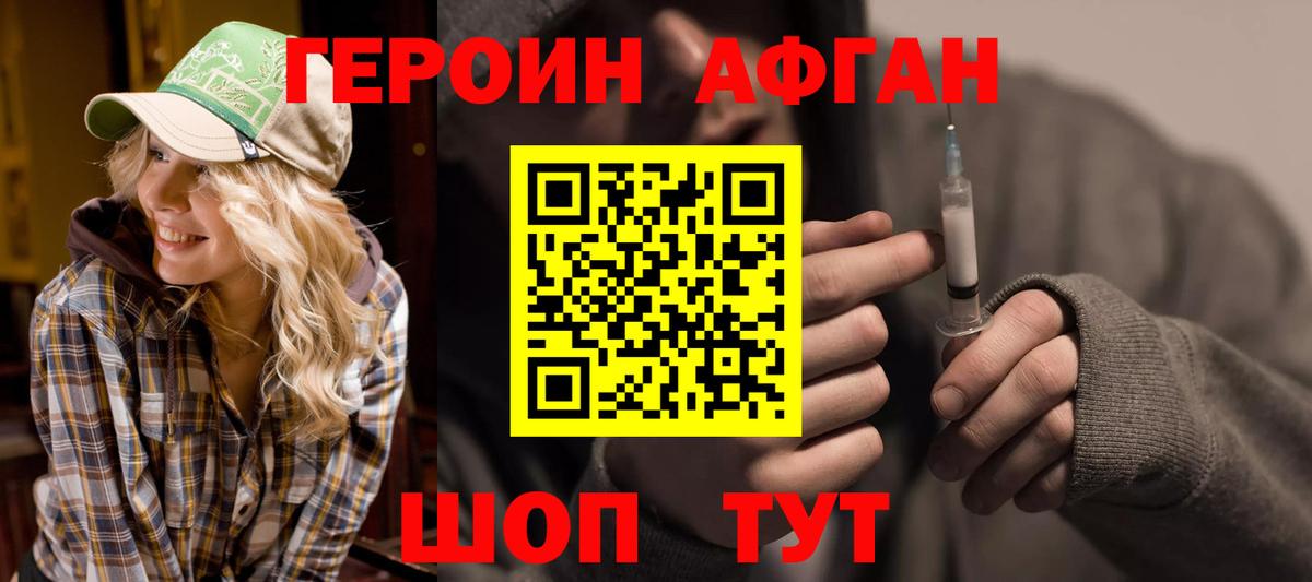 ГЕРОИН  Вход с VPN  Отрадный  ГЕРОИН VHQ 