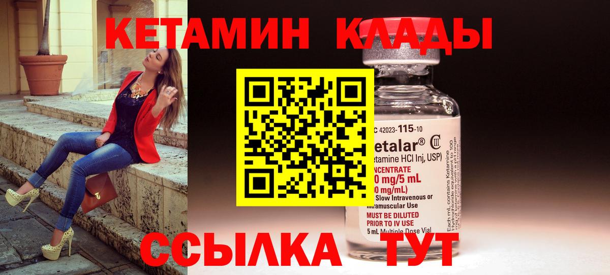 ОМГ ОМГ вход  Кетамин VHQ  Вход с VPN  Отрадный 
