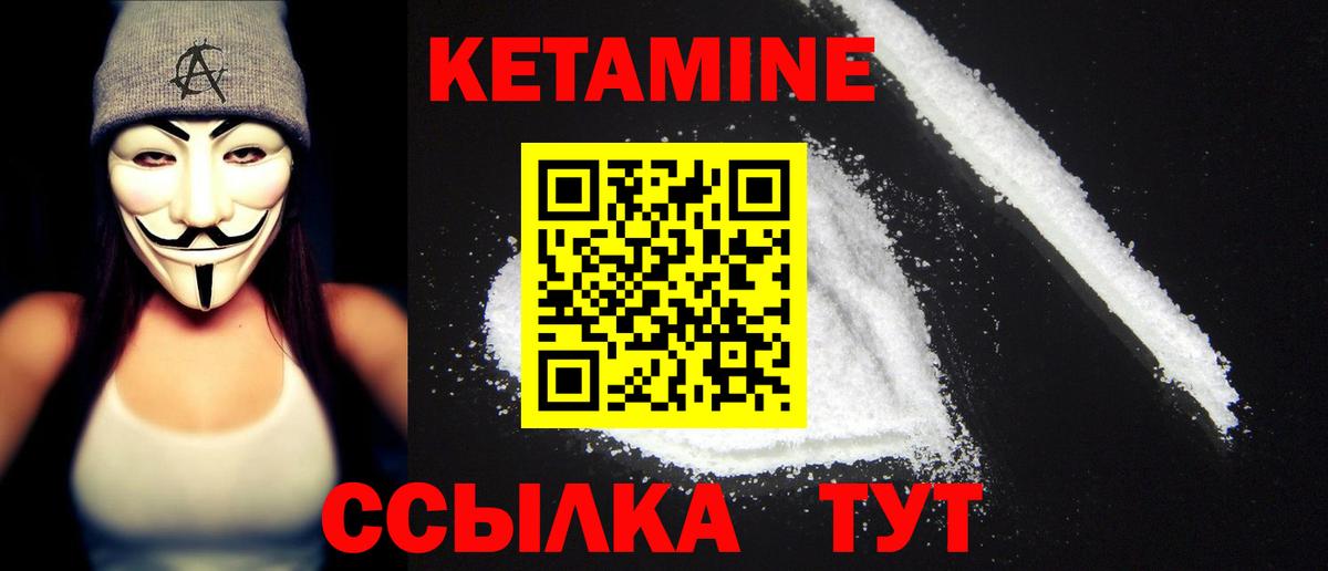 Кетамин ketamine Отрадный