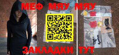 меф VHQ Чебаркуль