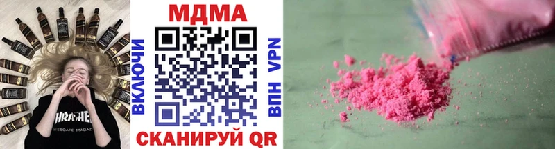 купить наркотик  Отрадный  MDMA молли 