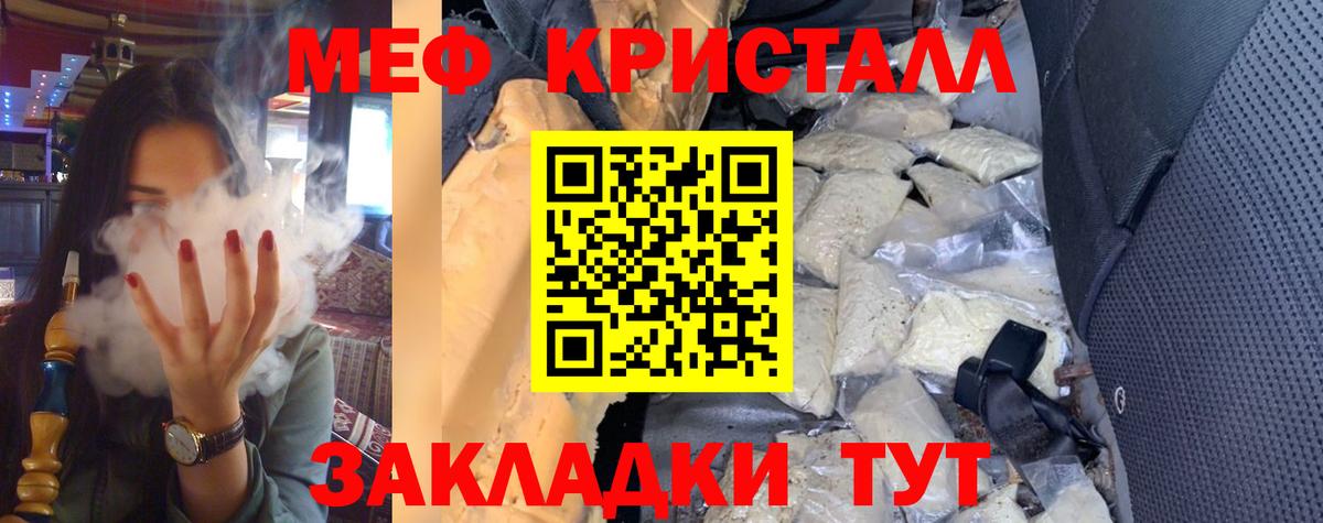 Отрадный  МЕФ  Меф 4 MMC  Вход с VPN  Меф 4 MMC 