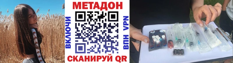где продают наркотики  Отрадный  Метадон кристалл 