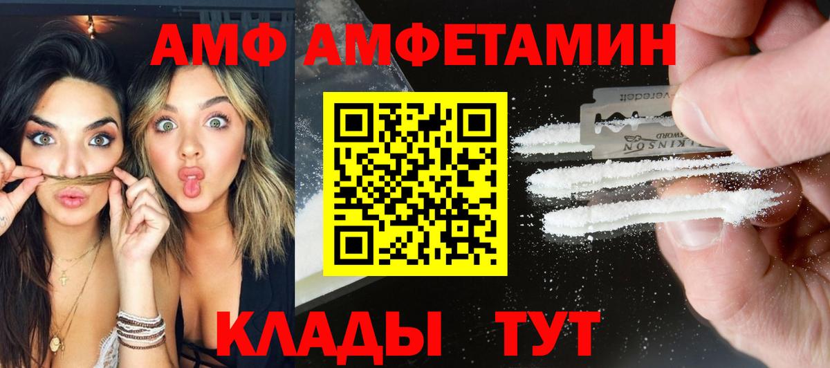 Первитин мет  Вход с VPN  Первитин мет  Отрадный 