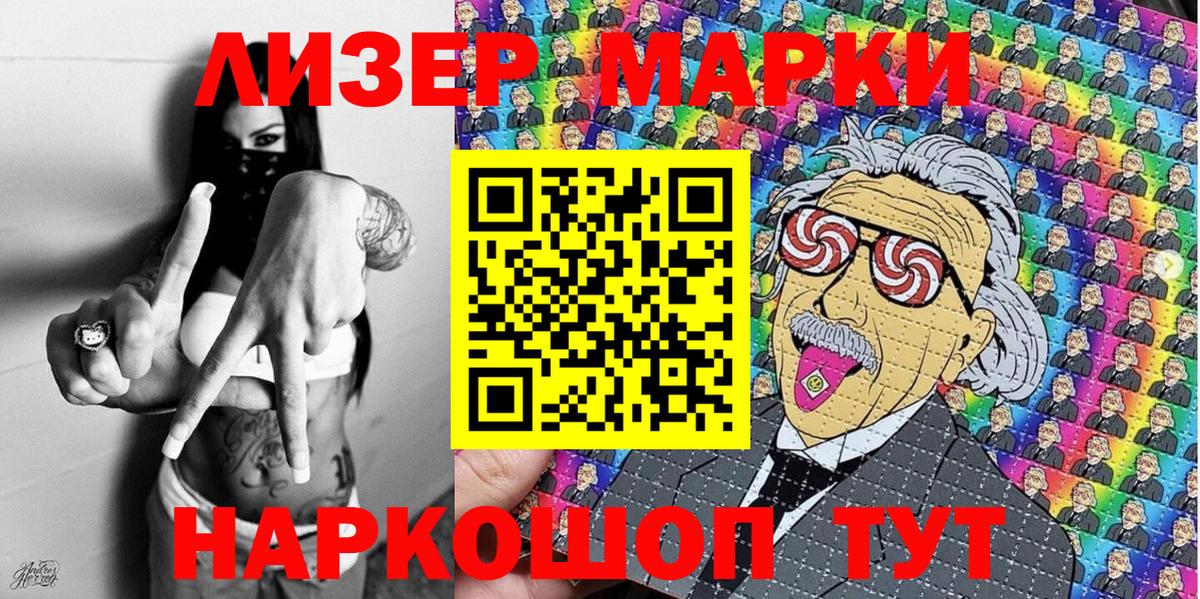 Марки NBOMe 1500мкг  Вход с VPN  Марки 25I-NBOMe  Марки NBOMe 1500мкг  наркотики  Отрадный 