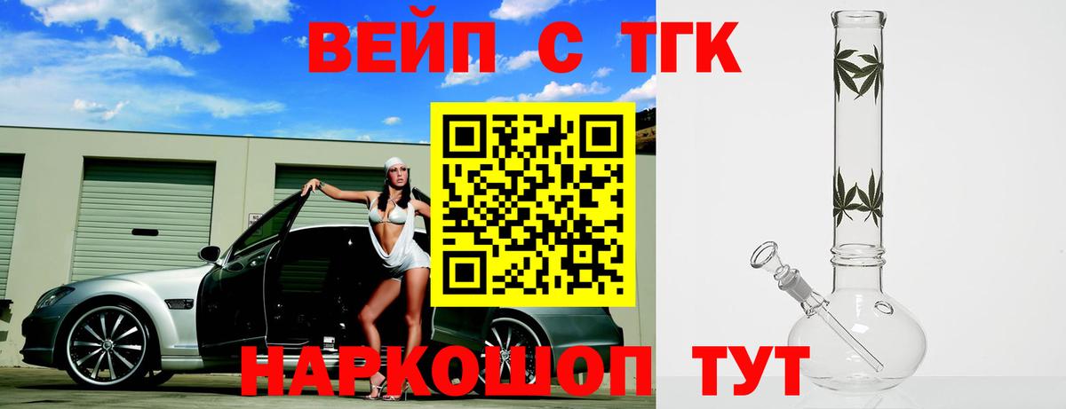 Дистиллят ТГК концентрат  Вход с VPN  Дистиллят ТГК THC oil  Отрадный 