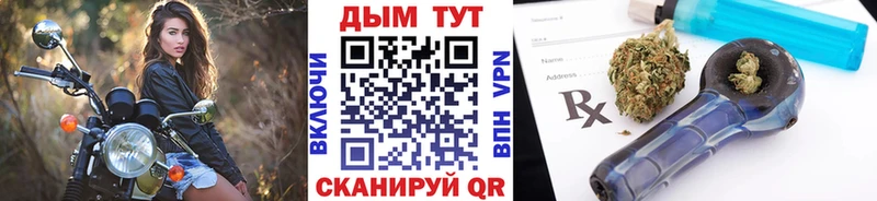 Марихуана VHQ  закладка  Отрадный 